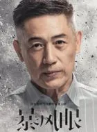 馬駿海