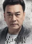 苗煥陽